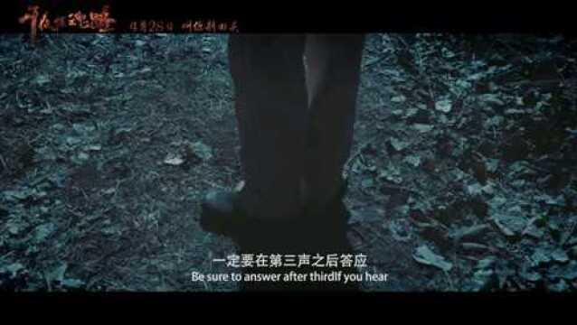 午夜惊魂路 预告片:终极版 (中文字幕)