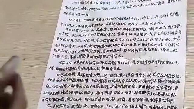 刚写好的论文,还没来的及上交呢,就被同桌一杯水泼上去了!