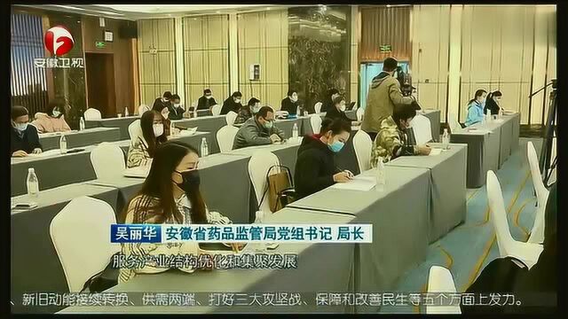 多措并举服务我省药品医疗器械产业高质量发展