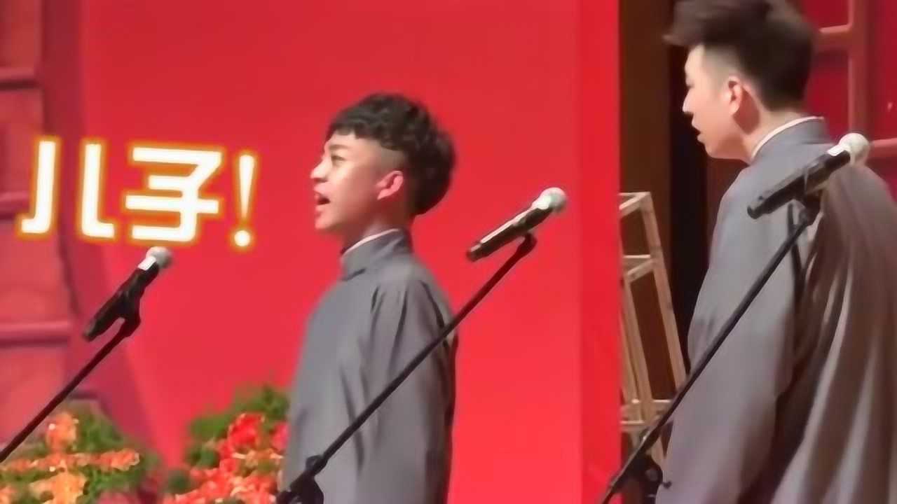 德云社相声精彩合集观众打岔翻车现场互动多了总会翻车的