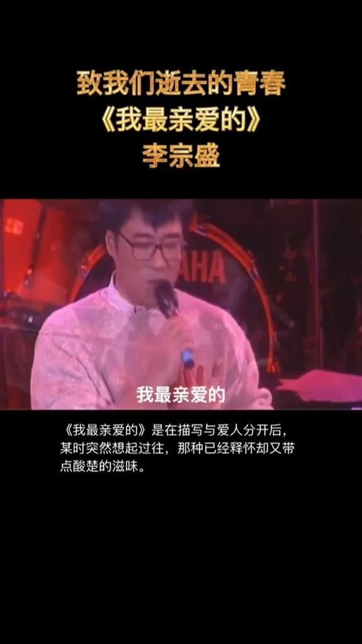 我最亲爱的,你过的怎么样?
