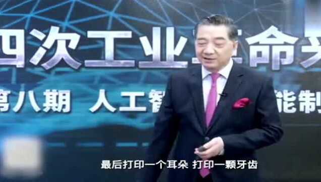 张召忠:这款战斗机零件竟是来自3D打印?还有什么是它做不到的