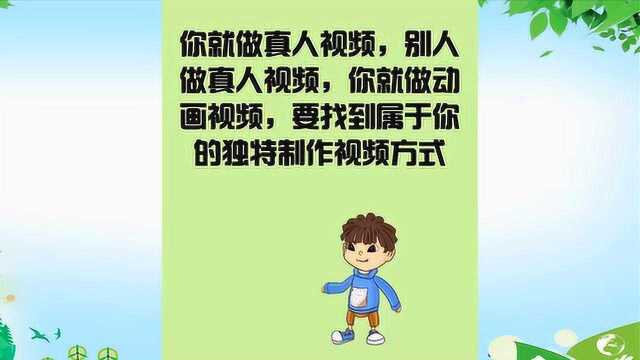 陈文创业日记:微信视频号涨粉,打造特色内容!