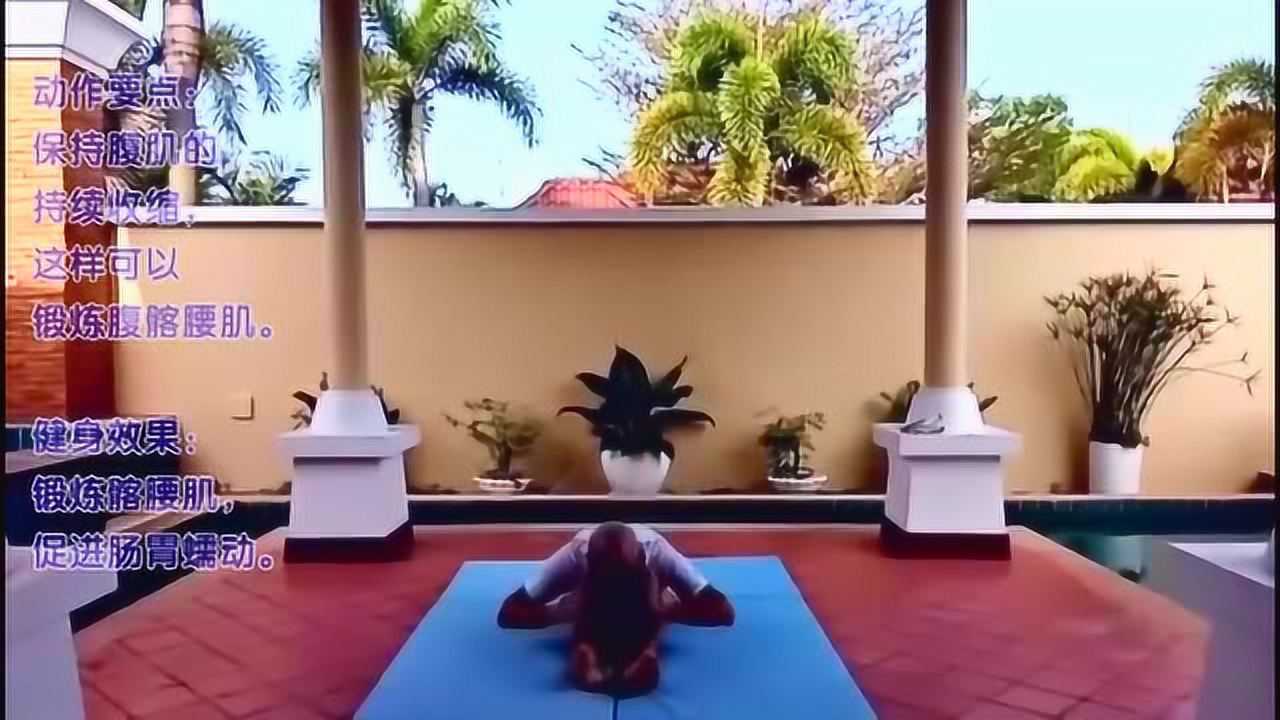 卧龙晨阳功第七式卧躺直腿仰卧起坐