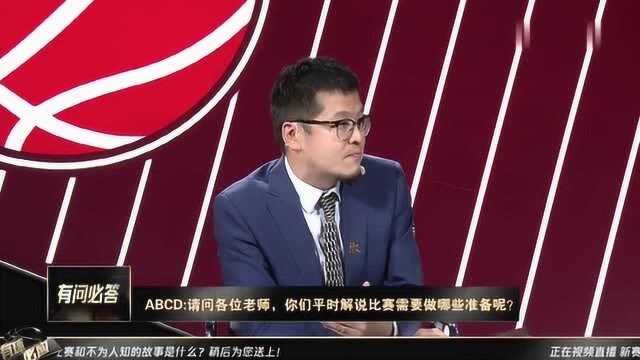 当一名篮球解说赛前需要做那些准备?看看杨毅王猛两位老师的回答