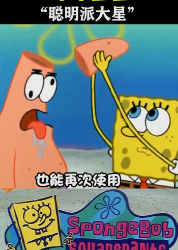 重新接好后能变的无比聪明