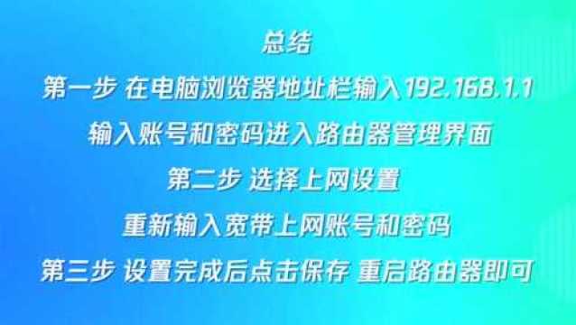 路由器连接上但上不了网,应该怎么办呢,这个方法轻松解决