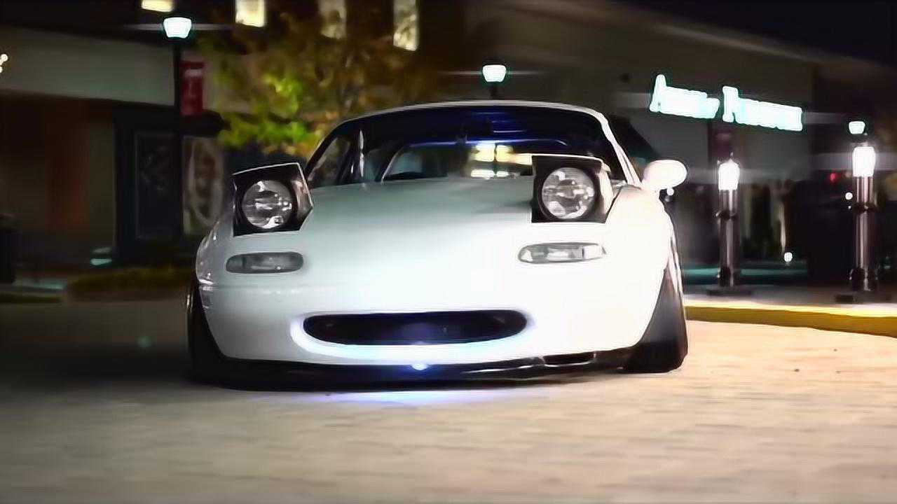 马自达mx5迷人跳灯!_腾讯视频