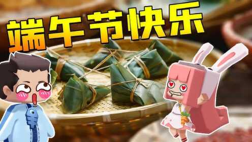 鱼玲报名参加密室逃脱,通关奖励是黄金做的粽子!迷你世界