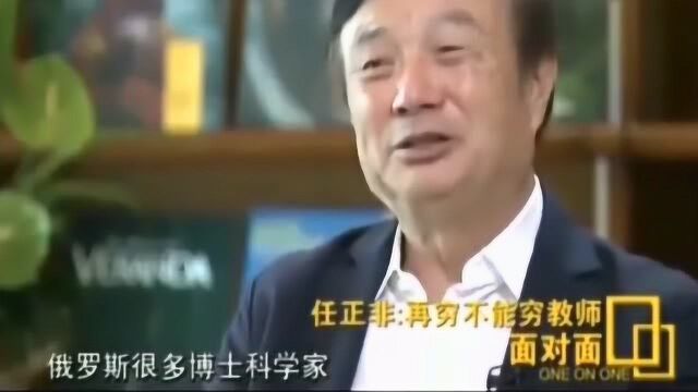 任正非:只要你是一个人才,工资涨不停的!我就希望可以好好工作!