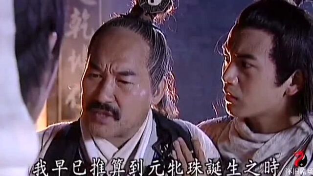 张天师的元牝珠诞生了,镇观之宝也是妖魔眼中的圣物