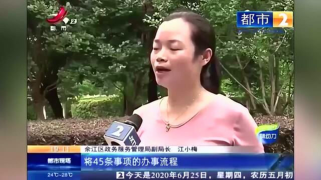 鹰潭余江:民事村办 让百姓有更多幸福感