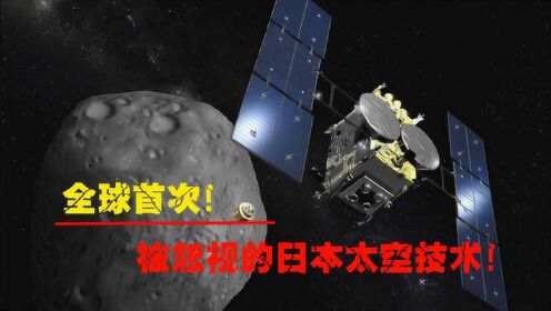 被忽视的日本太空技术：隼鸟2号1秒内自主完成！小行星采样！