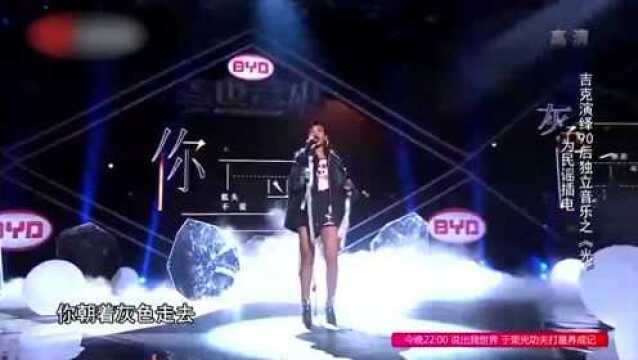 硬核歌曲来袭吉克隽逸惊艳开嗓,不愧是刘欢弟子