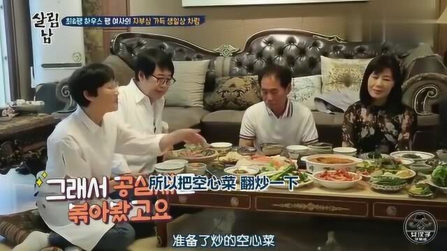 韩综:韩国家庭聚餐,女主人饭前还要祈祷,客人都等不及了