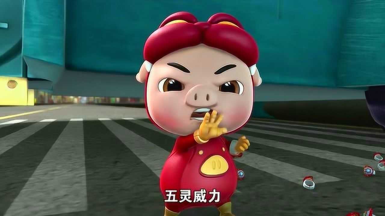 猪猪侠之终极决战前夜篇:坏蛋王子是神助攻,猪猪侠和五灵锁产生了共鸣
