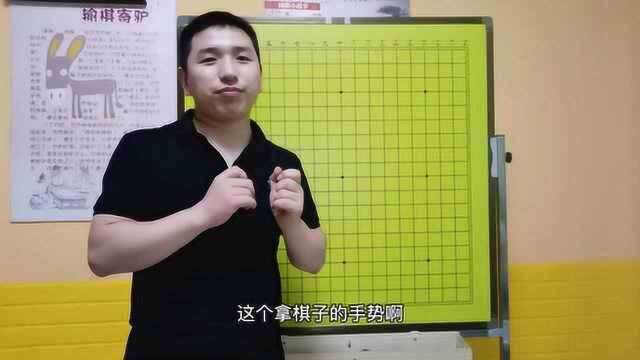 跟我学围棋(2)认识棋盘、棋子、规则