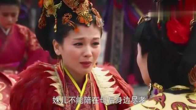 王后最爱的公主远嫁万里,穿着火红的嫁衣,最后哭着跪拜离开