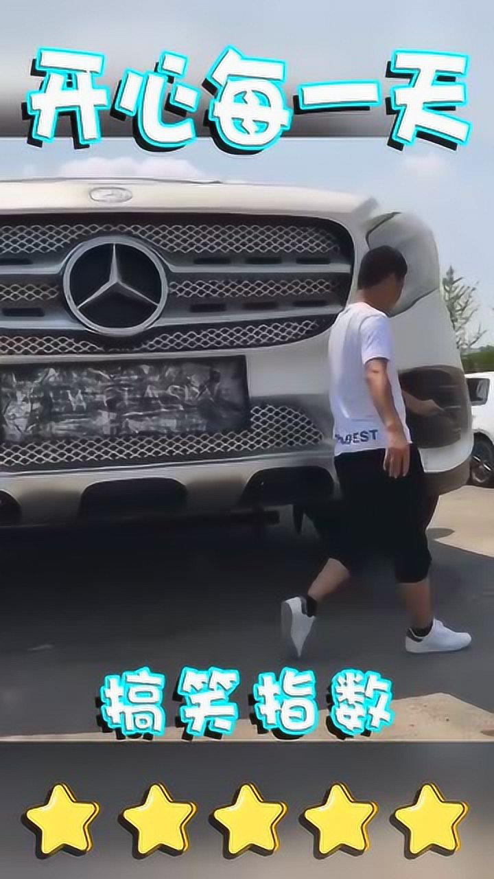 比人高的大奔,从来都没见过