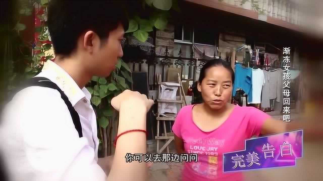 完美告白丢弃渐冻症的女儿和年迈的父母