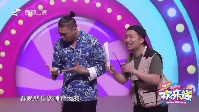 李林太大胆了 竟说蔡明是春晚的狗皮膏药 这段太有意思