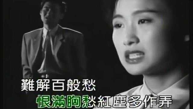 经典粤语歌曲《相思风雨中》,汤宝如张学友原人原唱