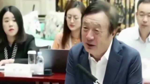 任正非接受采访谈发展,他的目标客户是全世界!