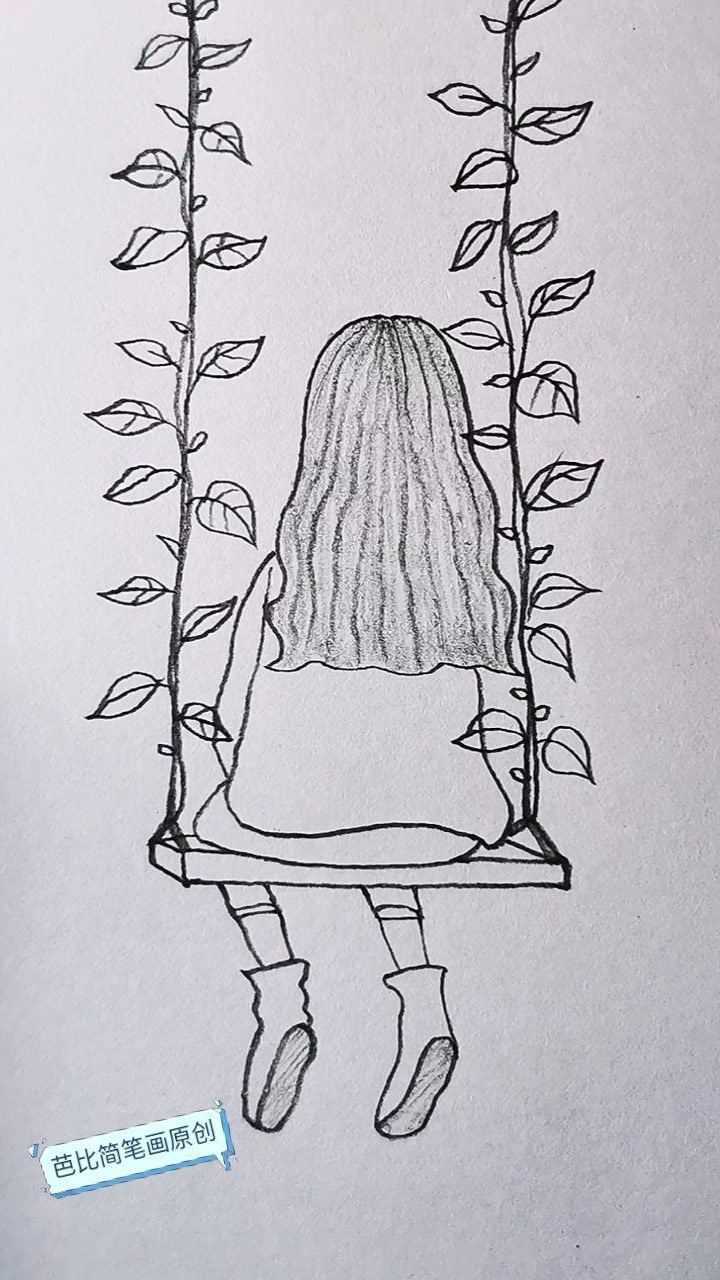 荡秋千的小女孩背影简笔画.