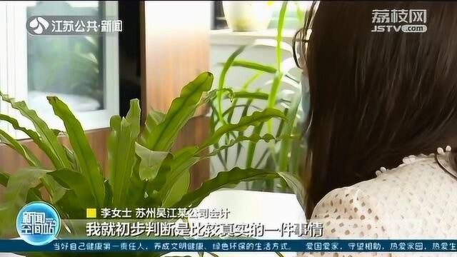 领导让加QQ群?财务遭遇网络诈骗 多方联动30分钟追回95万