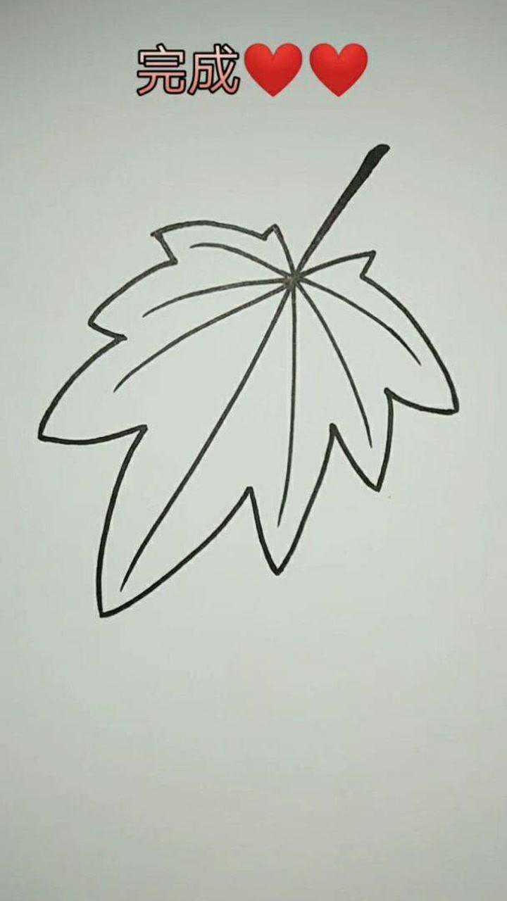 教大家简笔画树叶,非常的简单,特别漂亮_腾讯视频