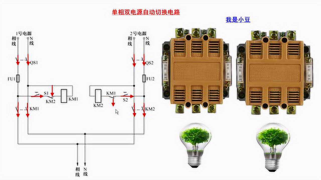 电工知识:单相双电源自动切换电路,工作原理,接线步骤一一讲解