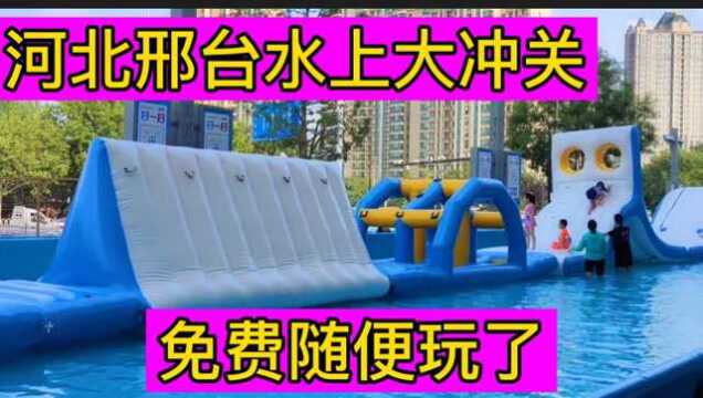 河北邢台万达广场水上乐园随便玩了