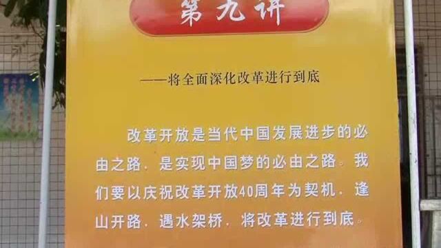 我市在甲东镇举办习近平新时代中国特色社会主义思想三十讲图片展