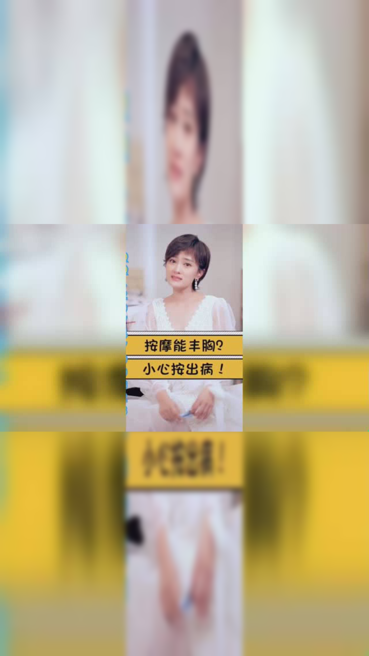 spa胸部按摩中医脸部丰胸教学美容院手法练习推拿技术视频教程_高清