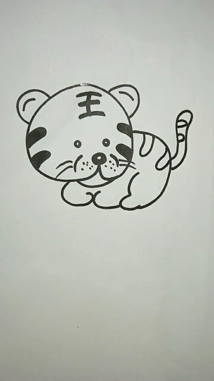 老虎的画法简单绘画图片