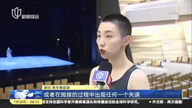 《九重奏》今起首演 国舞剧场助力青年舞蹈家重返舞台