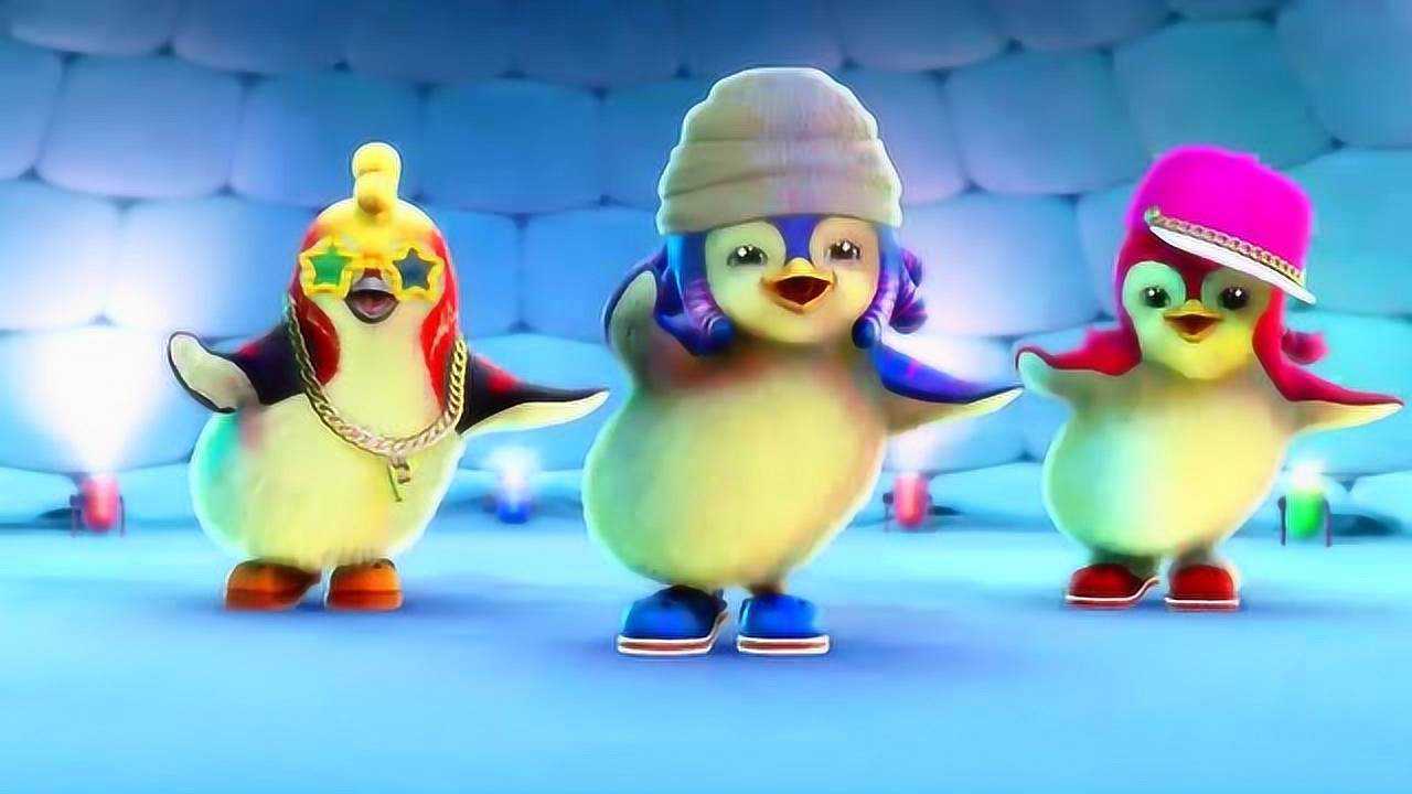 少儿动画巴塔木中文儿歌123跟企鹅跳舞燃烧吧卡路里