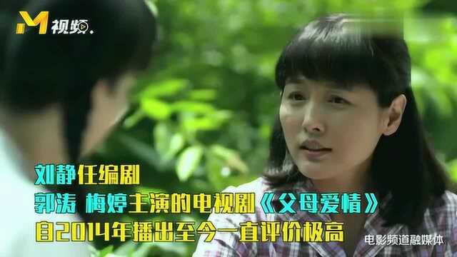 悼念作家刘静,一路走好,平凡的《父母爱情》将永远替她陪伴我们