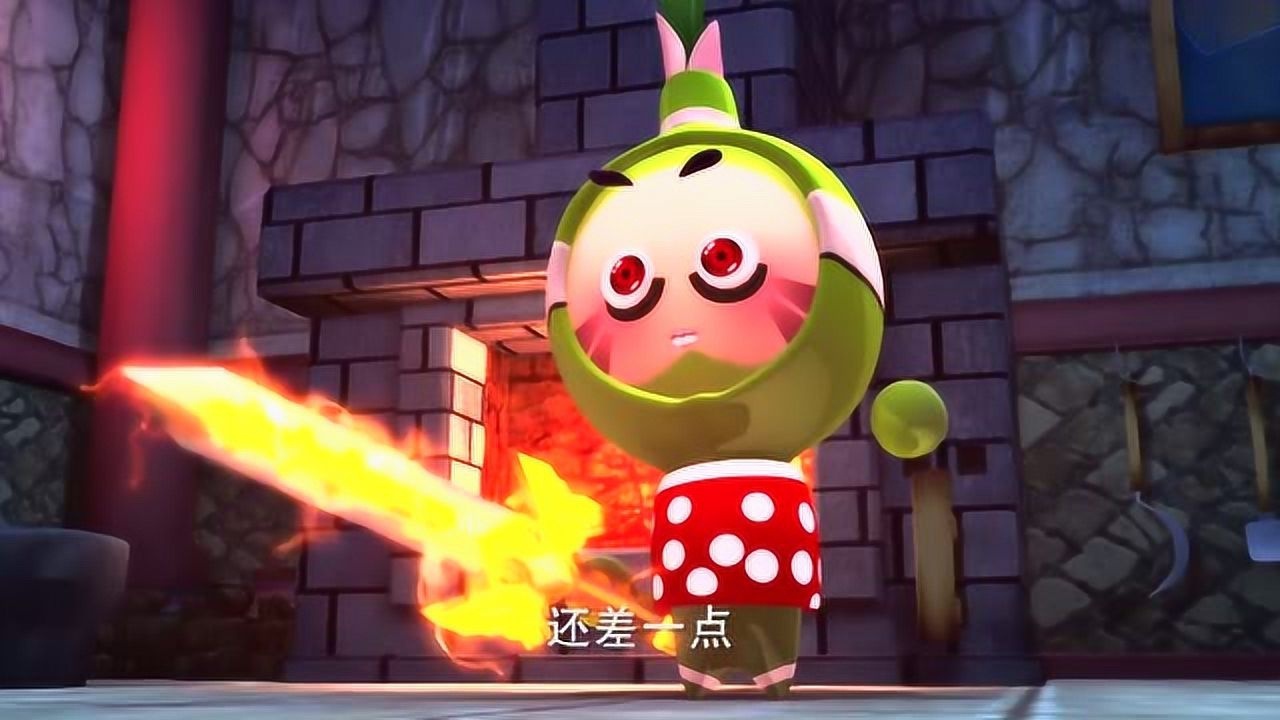 果宝特攻2:菠萝吹雪的神剑改造成功,二代赤霄剑!