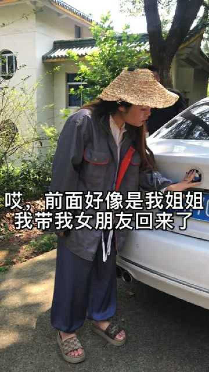 你们说,我弟弟找的这个女朋友能要吗?腾讯视频