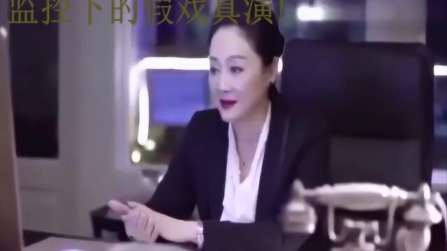 女子观看监控, 内容令人咋舌,视频里两人假戏真演!