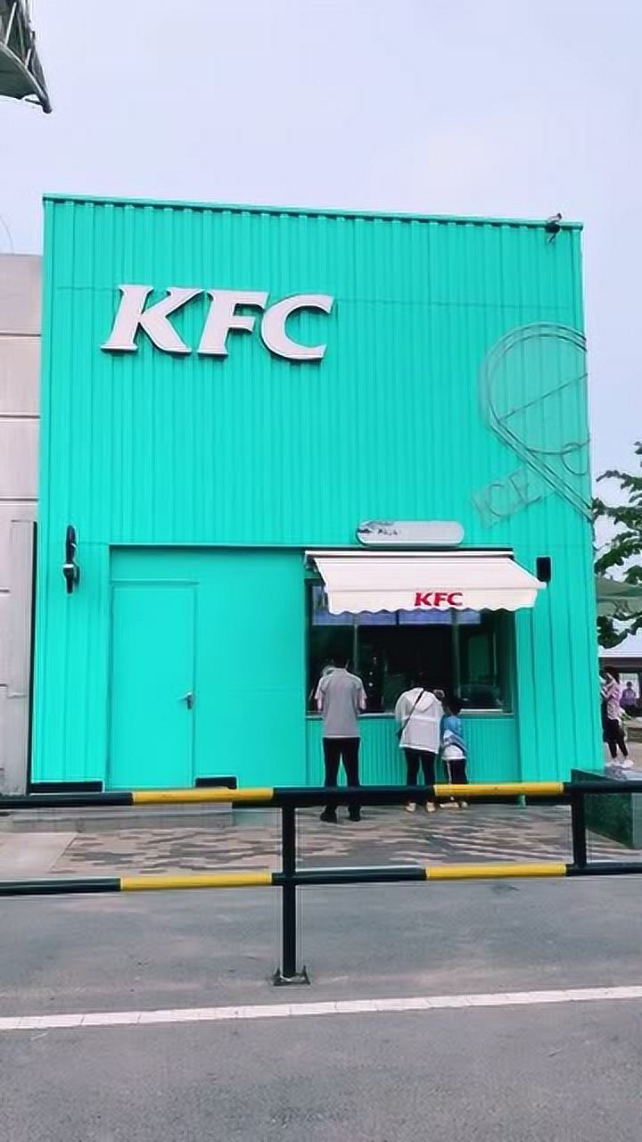 打卡蒂芙尼蓝kfc