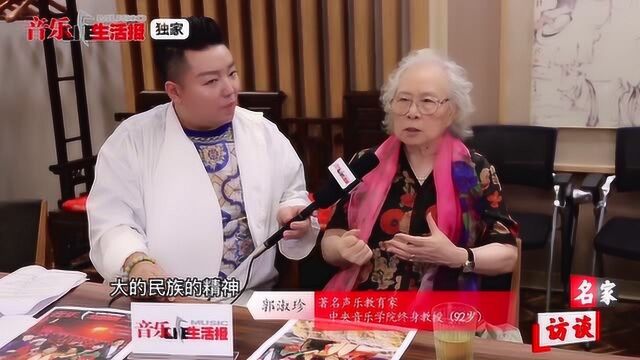 中国大众音乐协会常务理事余晋湘专访著名声乐教育家郭淑珍