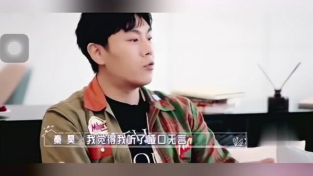 秦昊谈起咖位值得深思