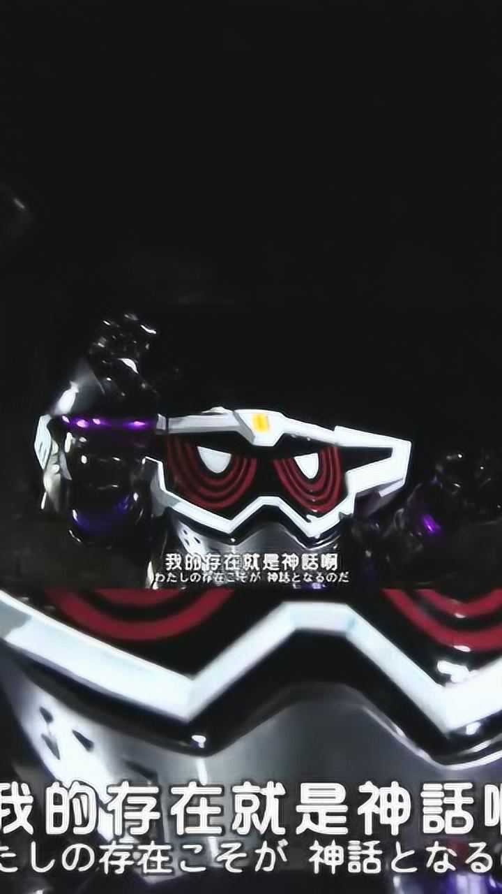 假面骑士艾克赛德精彩片段父慈子孝名场面檀家人大型孝子现场