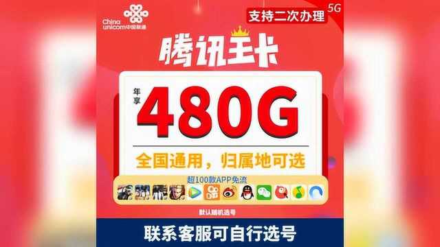 限时1万张!免费领40g大流量包,免费领取,包邮到家!