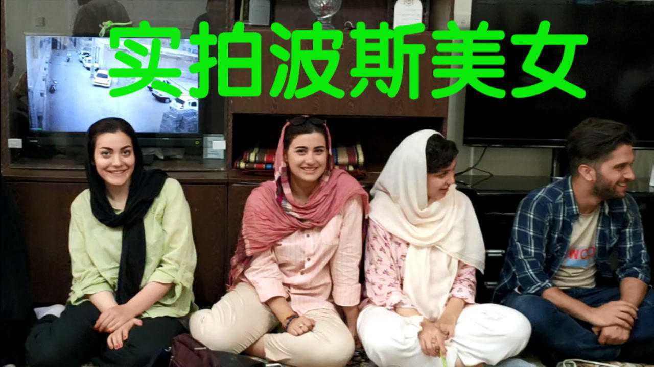 中国人在伊朗有多受欢迎?看了这个视频就知道,感恩!感动!_腾讯视频