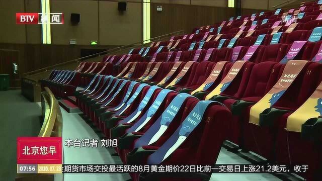 中国电影资料馆举行测试放映活动 全流程演练备战影院“复映”