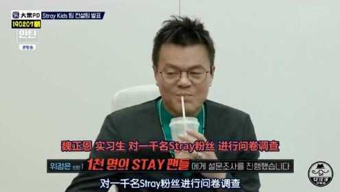 韩综：朴振英与Stray Kids考察公司实习生 对新颖创意给予了肯定