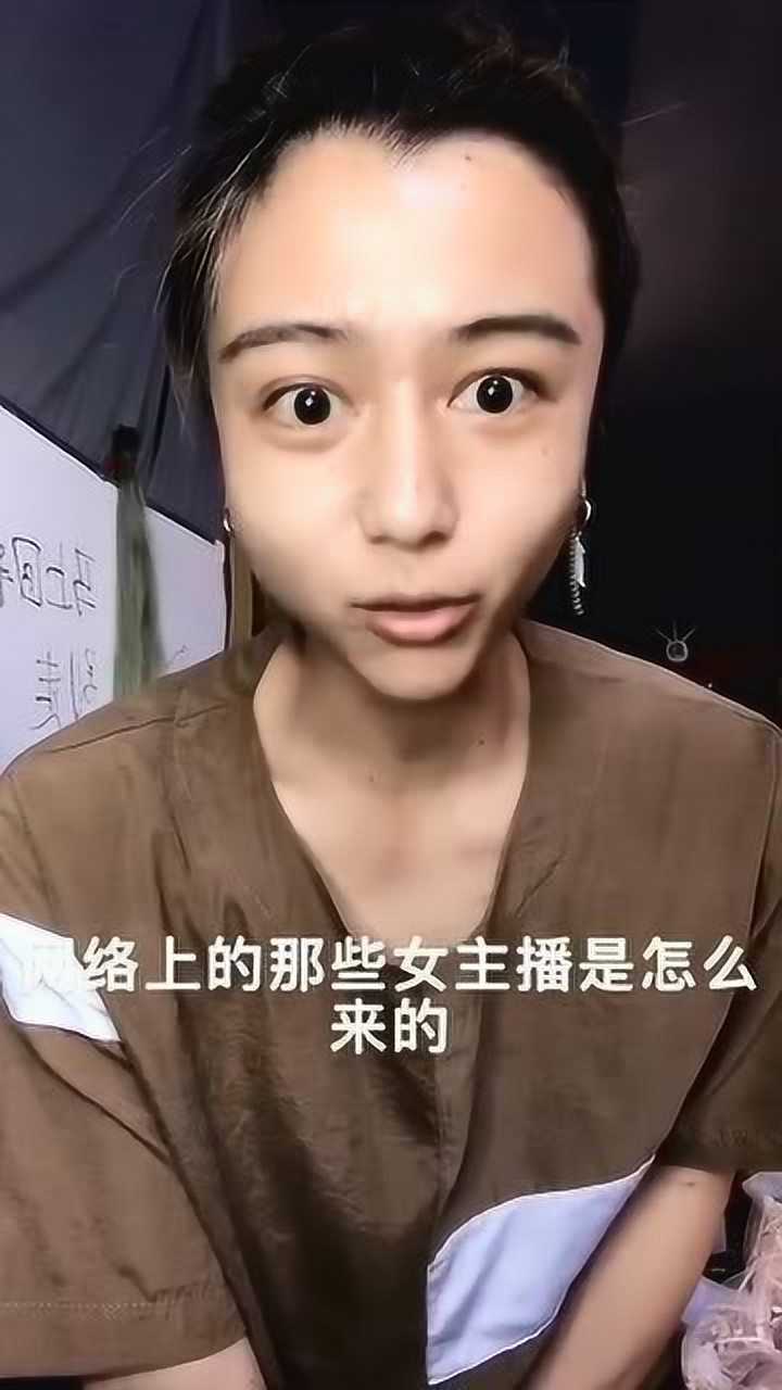 小伙男扮女装揭秘网红为什么漂亮亮瞎我的眼